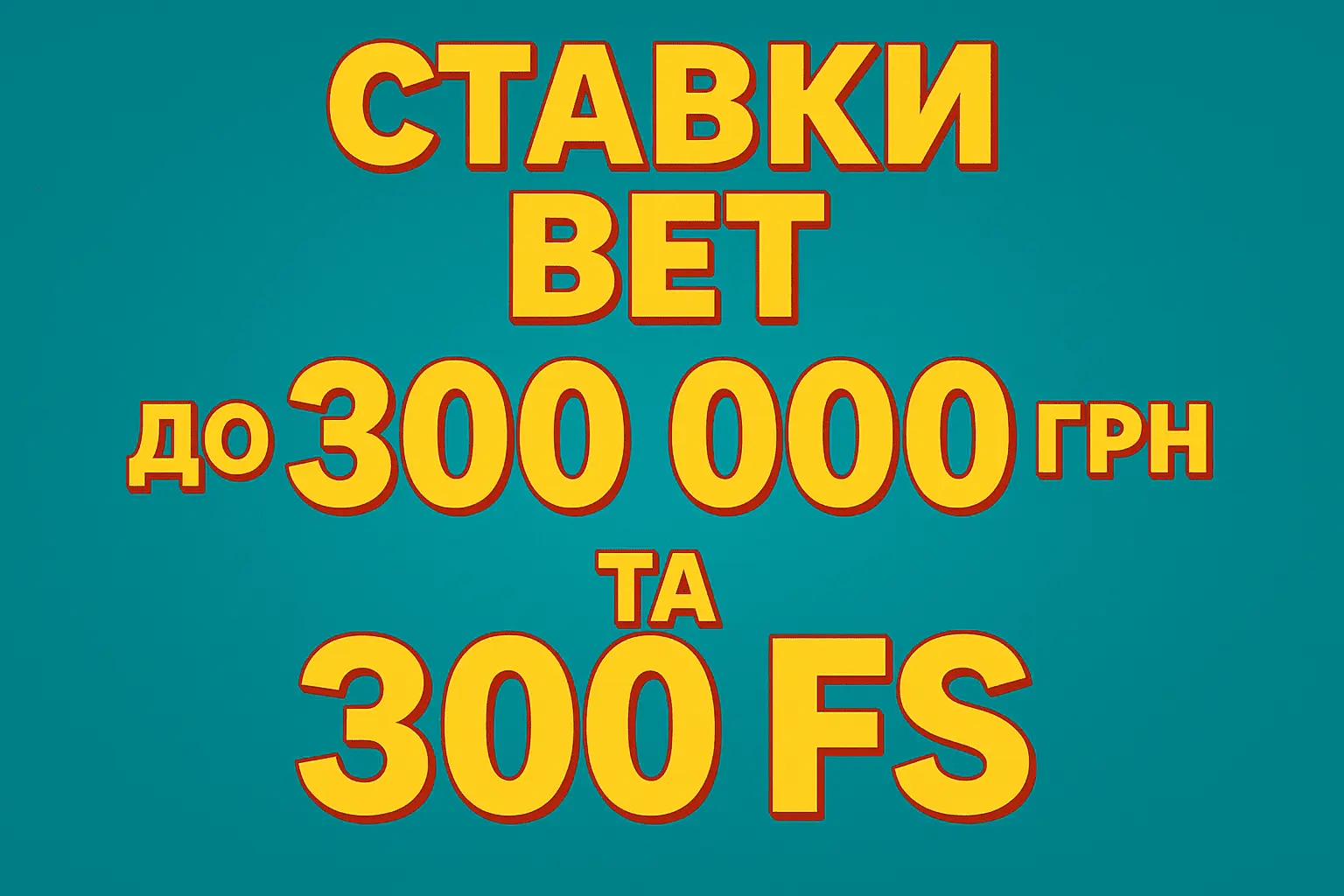 бонуси StawkiBet